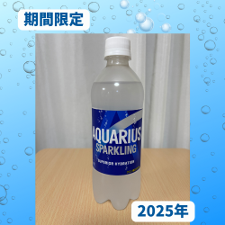 アクエリアススパークリングどこで売ってる？
